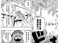 海贼王：大将藤虎和艾尼路一样利用恶魔果实能力加强了见闻色范围