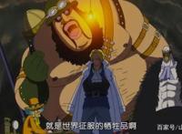 海贼王957话，海军大将藤虎受伤，萨博没死的可能性提高了