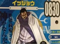 海贼王：藤虎为什么自废双眼？官方的说法很硬核，变瞎也变强了