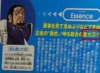 海贼王：藤虎为什么自废双眼？官方的说法很硬核，变瞎也变强了