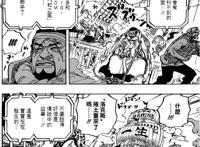 《海贼王》957话中，藤虎为了逮捕女帝前往无风带