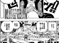 《海贼王》957话中，藤虎为了逮捕女帝前往无风带