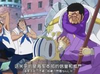 海贼王最耿直可爱的海军大将藤虎实力强悍还偷偷给路飞放水