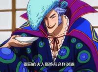 海贼王：狂死郎原型人物，看到这个身份，藤虎的座头市都稍逊一筹