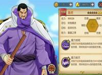 航海王燃烧意志：藤虎技能加点，压制控场，暴毙敌方