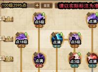 航海王燃烧意志：藤虎技能加点，压制控场，暴毙敌方