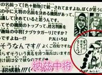 海贼王94卷情报，尾田公布黄猿和绿牛的称号由来，是中将纳兹取名