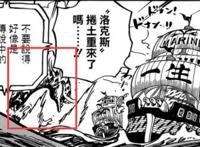 海贼王：与海王类交手，藤虎却已经受伤，是谁给他造成的这些伤痕