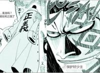 《海贼王》958话同人：黄猿临危受命，奔赴和之国成路飞最大援军