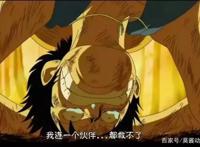 海贼王：黄猿有六次机会杀路飞，却选择三次救下路飞