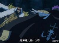 《海贼王》大将黄猿为何忍心对自己的老师下手，其实是有难言之隐