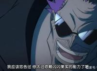 《海贼王》大将黄猿为何忍心对自己的老师下手，其实是有难言之隐