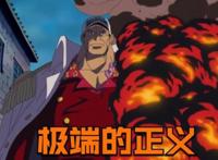 海贼王：若黄猿与赤犬大战一场，海军元帅之位或许会易主！