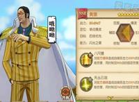 航海王燃烧意志：黄猿100级技能加点，单点爆发，速度双收益