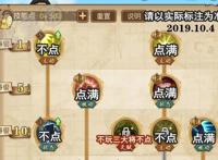 航海王燃烧意志：黄猿100级技能加点，单点爆发，速度双收益