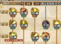 航海王燃烧意志：黄猿100级技能加点，单点爆发，速度双收益