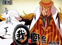 海贼王：黄猿真的是卧底？不能只怪粉丝乱想，尾田故意留下悬念