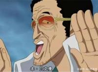 海贼王：黄猿真的是卧底？不能只怪粉丝乱想，尾田故意留下悬念