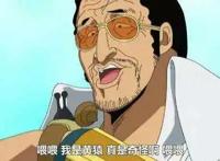 盘点海贼王中黄猿被羞辱的四次战斗，网友：你也有今天啊！