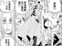 海贼王：黄猿-海贼世界中最诡异的男人，是掩饰？还是另有所图！