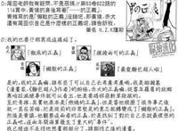 海贼王：理性分析黄猿的身份