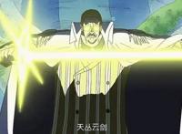 海贼王：黄猿的果实能力真全面远程近战都能来