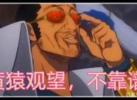 海贼王剧场版：赤犬为何在抓巴雷特时，要隐藏5位大将实力的角色