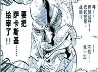 海贼王：赤犬为何害怕红发，7位顶级强者道明缘由