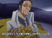 海贼王第881集：赤犬有多狂，将大将称为小鬼，路飞成最大敌人