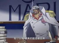 海贼王第881集：赤犬有多狂，将大将称为小鬼，路飞成最大敌人