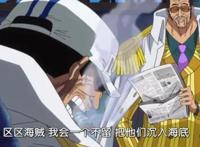 海贼王882集：赤犬有多强？一招冥狗干掉三位王者，绿牛不是阿金