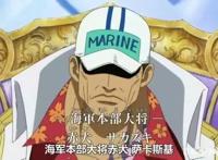 海贼王之中，为何赤犬越来越受欢迎？尾田强行洗白吗？