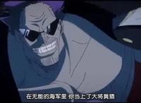 海贼王：海军中的5个巅峰战力！卡普只能排第2！赤犬是里面最弱的