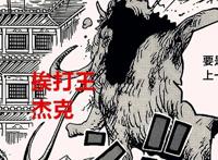 海贼王1026话解读：六子想坐三灾之位并非幻想，乌尔基也来参战了