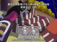 海贼王：最惨将星，总共两次出动，都失败了，悬赏却高达六亿贝里