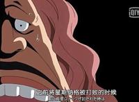 海贼王身处大海的大妈近乎无敌，上次出手一招就灭了乌尔基全团