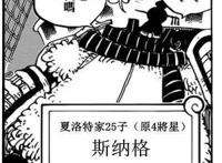 海贼王，1亿800万打败6亿？比路飞的故事还要励志？