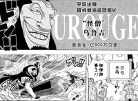 海贼王：怪僧果实曝光，秒杀第四将星，克力架侥幸获胜