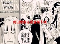 海贼王：霍金斯成为超新星的耻辱，乌尔基也是露娜利亚族的遗民