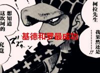 海贼王：霍金斯成为超新星的耻辱，乌尔基也是露娜利亚族的遗民