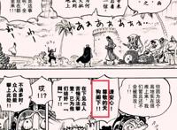 海贼王：乌索普与和之国飞彻一族的渊源，尾田在200话前就有伏笔