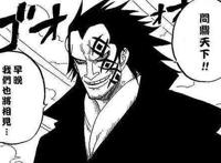 海贼王中奇怪的夫妻组合，路飞的母亲尾田估计是不会画了