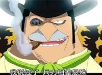 和之国乱起超新星已出现六位？超新星和四皇之间大乱斗开幕