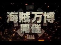 《海贼王》20周年剧场版人物剧透：罗杰，鹰眼，海军大将通通登场