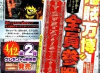 《海贼王》20周年剧场版人物剧透：罗杰，鹰眼，海军大将通通登场