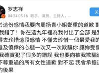 莫学小猪罗志祥，海贼贝基比他强，塞尼奥尔该宣扬