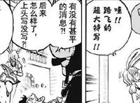 海贼王漫画放大十倍看后，海米看到了隐藏的消息：卡彭身价又涨了