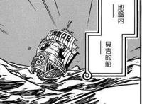 海贼王-扉页故事集-匪帮贝基的ohmyfamily