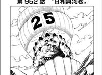 海贼王-扉页故事集-匪帮贝基的ohmyfamily