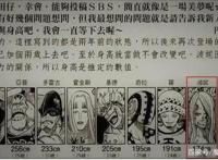 海贼王：她是熊的女儿？波妮的1句话引人怀疑，事情并不简单